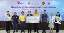 ไทยออยล์ จำกัด (มหาชน)