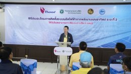 ไทยออยล์ จำกัด (มหาชน)