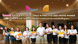 บริษัท ไทยออยล์ จำกัด (มหาชน)