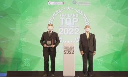 ไทยออยล์ จำกัด (มหาชน)