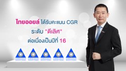 ไทยออยล์ จำกัด (มหาชน)