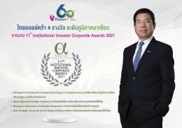 ไทยออยล์ จำกัด (มหาชน)