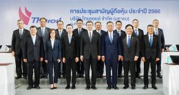 ไทยออยล์ จำกัด (มหาชน)