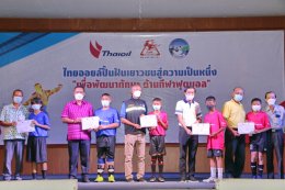 ไทยออยล์ จำกัด (มหาชน)