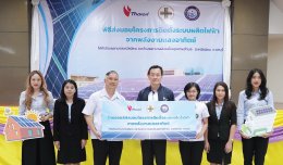 ไทยออยล์ จำกัด (มหาชน)