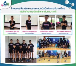 ไทยออยล์ จำกัด (มหาชน)