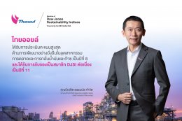 ไทยออยล์ จำกัด (มหาชน)