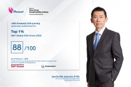 ไทยออยล์ จำกัด (มหาชน)