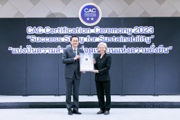 ไทยออยล์ จำกัด (มหาชน)