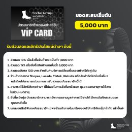 Member Card  บัตรสมาชิกร้านศรีชัยกรุ๊ปดีอย่างไร ??