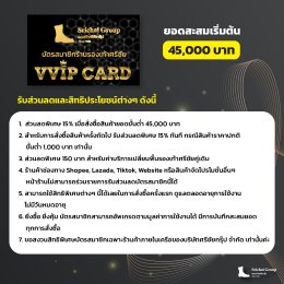 Member Card  บัตรสมาชิกร้านศรีชัยกรุ๊ปดีอย่างไร ??