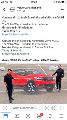 "Volvo XC40" 3D Floor Painting