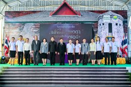 พิธีงานวันราชประชาสมาสัย  ภายใต้แนวคิด แสงแห่งพระเมตตา สู่ความสำเร็จ 70 ปี  โครงการควบคุมโรคเรื้อนสมดังพระราชปณิธาน