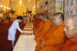 พิธีบำเพ็ญกุศลถวายแด่สมเด็จพระนางเจ้าสิริกิติ์ พระบรมราชินีนาถ พระบรมราชชนนีพันปีหลวง