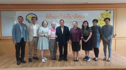 การประชุมเพื่อพิจารณาร่างงบประมาณประจำปี 2569