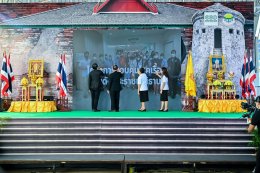 พิธีงานวันราชประชาสมาสัย  ภายใต้แนวคิด แสงแห่งพระเมตตา สู่ความสำเร็จ 70 ปี  โครงการควบคุมโรคเรื้อนสมดังพระราชปณิธาน