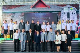 พิธีงานวันราชประชาสมาสัย  ภายใต้แนวคิด แสงแห่งพระเมตตา สู่ความสำเร็จ 70 ปี  โครงการควบคุมโรคเรื้อนสมดังพระราชปณิธาน