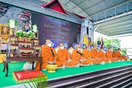 พิธีงานวันราชประชาสมาสัย  ภายใต้แนวคิด แสงแห่งพระเมตตา สู่ความสำเร็จ 70 ปี  โครงการควบคุมโรคเรื้อนสมดังพระราชปณิธาน