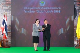 พิธีงานวันราชประชาสมาสัย  ภายใต้แนวคิด แสงแห่งพระเมตตา สู่ความสำเร็จ 70 ปี  โครงการควบคุมโรคเรื้อนสมดังพระราชปณิธาน