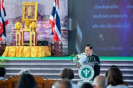 พิธีงานวันราชประชาสมาสัย  ภายใต้แนวคิด แสงแห่งพระเมตตา สู่ความสำเร็จ 70 ปี  โครงการควบคุมโรคเรื้อนสมดังพระราชปณิธาน