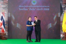 พิธีงานวันราชประชาสมาสัย  ภายใต้แนวคิด แสงแห่งพระเมตตา สู่ความสำเร็จ 70 ปี  โครงการควบคุมโรคเรื้อนสมดังพระราชปณิธาน