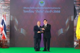 พิธีงานวันราชประชาสมาสัย  ภายใต้แนวคิด แสงแห่งพระเมตตา สู่ความสำเร็จ 70 ปี  โครงการควบคุมโรคเรื้อนสมดังพระราชปณิธาน