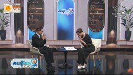 ศาสตราจารย์พิเศษ นายแพทย์ธีระ รามสูต ประธานมูลนิธิราชประชาสมาสัย ในพระบรมราชูปถัมภ์ พร้อมทั้งเจ้าหน้าที่สถาบันราชประชาสมาสัย ได้เดินทางไปบันทึกรายการคนสู้โรค Daily ที่ช่อง Thai PBS