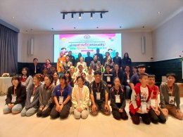 งานโครงการอบรมเชิงปฏิบัติการเพื่อพัฒนาศักยภาพผู้รับทุนพระราชทาน ค่ายสานรักครอบครัว We Grow Together ประจำปี 2569