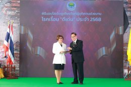 พิธีงานวันราชประชาสมาสัย  ภายใต้แนวคิด แสงแห่งพระเมตตา สู่ความสำเร็จ 70 ปี  โครงการควบคุมโรคเรื้อนสมดังพระราชปณิธาน