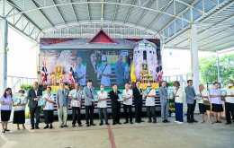 พิธีงานวันราชประชาสมาสัย  ภายใต้แนวคิด แสงแห่งพระเมตตา สู่ความสำเร็จ 70 ปี  โครงการควบคุมโรคเรื้อนสมดังพระราชปณิธาน