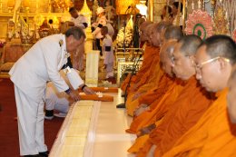 พิธีบำเพ็ญกุศลถวายแด่สมเด็จพระนางเจ้าสิริกิติ์ พระบรมราชินีนาถ พระบรมราชชนนีพันปีหลวง