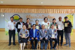 พิธีมอบโล่แก่ผู้เกษียณอายุราชการ ประจำปี 2569