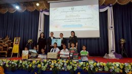 การประชุมหารือแนวทางในการดำเนินกิจกรรมร่วมกันระหว่างมูลนิธิราชประชาสมาสัยฯ และโรงเรียนราชประชาสมาสัยฯ 