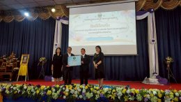 การประชุมหารือแนวทางในการดำเนินกิจกรรมร่วมกันระหว่างมูลนิธิราชประชาสมาสัยฯ และโรงเรียนราชประชาสมาสัยฯ 