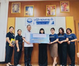 มูลนิธิไทยเครดิตเพื่อสังคม มอบเงินบริจาคเพื่อสมทบทุนให้มูลนิธิราชประชาสมาสัย ในพระบรมราชูปถัทภ์  จำนวน 50,000 บาท