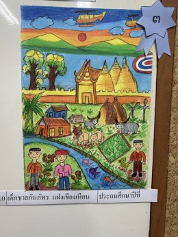 การประกวดภาพวาดและเรื่องสั้น ประจำปี 2568