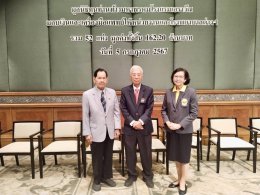 พิธีมอบเงินบริจาคมูลนิธิทุนท่านท้าวมหาพรหมโรงแรมเอราวัณ