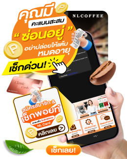 เรียนรู้เกี่ยวกับ NL Point