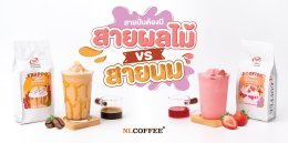 ปั่นแล้วแยกชั้น ปัญหาไม่ได้อยู่ที่เครื่องปั่น! (เจาะลึก 6 วิทยาศาสตร์เมนูปั่น)