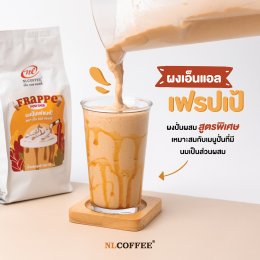 ปั่นแล้วแยกชั้น ปัญหาไม่ได้อยู่ที่เครื่องปั่น! (เจาะลึก 6 วิทยาศาสตร์เมนูปั่น)