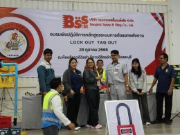 บริษัท กรุงเทพ เซฟตี้ แอนด์ สลิง จำกัด ได้จัดอบรมเชิงปฎิบัติการหลักสูตรระบบตัดแยกพลังงาน ( Lock Out Tag Out )