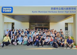 ยินดีต้อนรับคณะนักเรียนจาก Kyoto Municipal Horikawa Senior High School