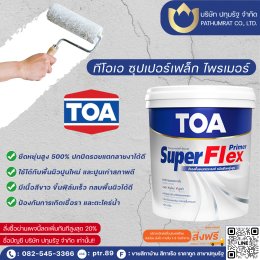 รวมสีรองพื้นยืดหยุ่น ช่วยปกปิดรอยร้าว️