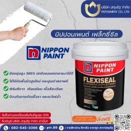รวมสีรองพื้นยืดหยุ่น ช่วยปกปิดรอยร้าว️