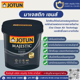 มาเจสติก เพียว คัลเลอร์ มาเจสติก เพียว คัลเลอร์ สีทาผนังที่สวยที่สุดของเรา มอบความคงทนและความงดงามของพื้นผิวแมทระดับพรีเมียม ช่วยยกระดับผนังบ้านของคุณให้สวยงามยาวนาน - สีสวยเป็นเอกลักษณ์  - ทนทานต่อรอยขีดข่วน  - ฟิล์มสีด้านไม่สะท้อนแสง  เช็ดล้างได้ง่ายกว่