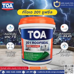 ฝนตกหนักแบบนี้ อย่าปล่อยให้ปัญหาน้ำรั่วซึมทำลายบ้านที่คุณรัก