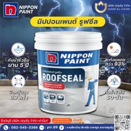 ฝนตกหนักแบบนี้ อย่าปล่อยให้ปัญหาน้ำรั่วซึมทำลายบ้านที่คุณรัก