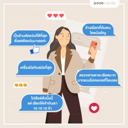 รีวิวจากลูกค้า ผู้ใช้บริการร้านแว่นตา กู๊ด วิชั่น ปี 2022 | Customer Review