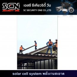 solar cell system พลังงานสะอาด