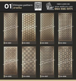 Chinese_pattern